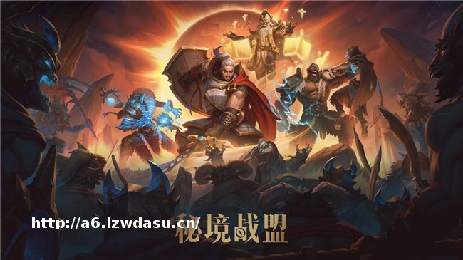 《秘境战盟》将于10月17日在 Steam 开启抢先体验,预告片提前 3 天曝光!