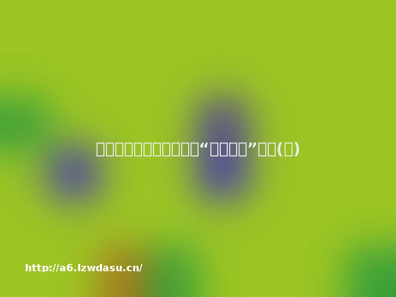 暗访娱乐会所：妙龄女孩“真空包装”陪客(图)