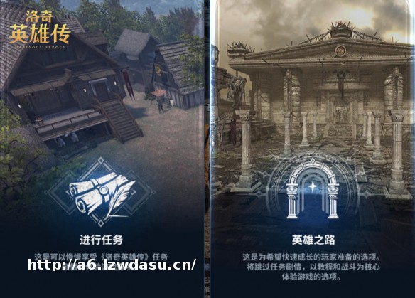 英雄之路启程！《洛奇英雄传》多项新系统抢先预告！阵容