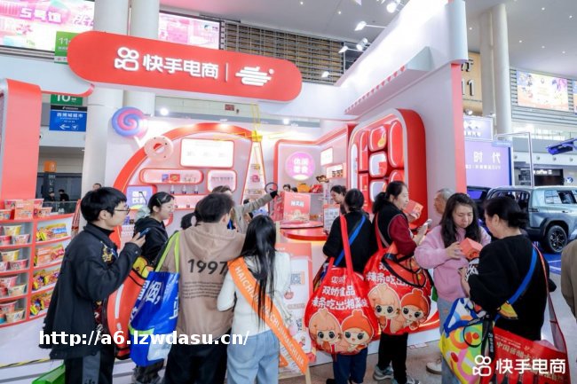 糖酒会上搭“超级碗”舞台：快手电商把直播间搬进展位，边吃边聊边下单