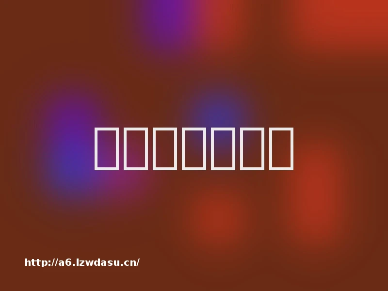 幻域神途红包版