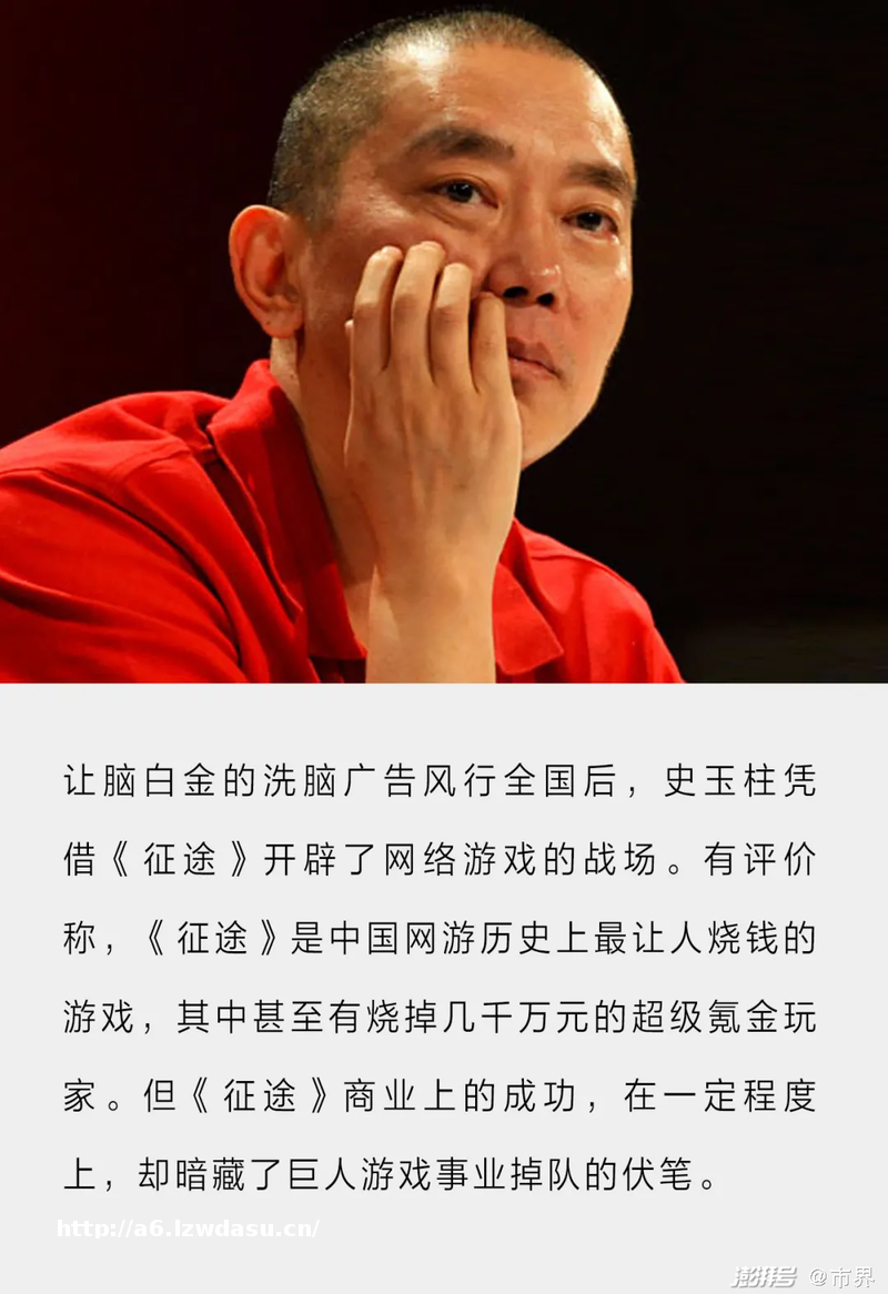 史上最“烧钱”游戏沉沦