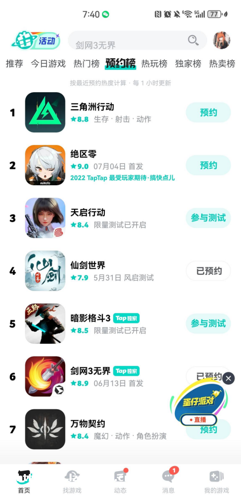 评分吊打数大国风开放世界手游,它凭什么有如此实力?