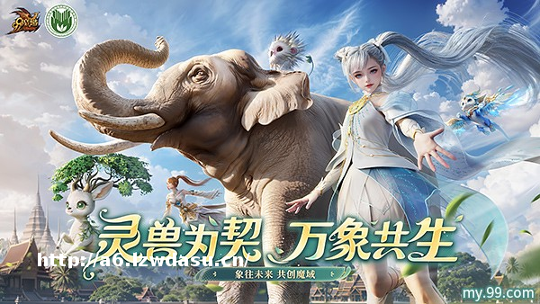 ESG必修课的创新解法：游戏公司把公益“玩”出新高度