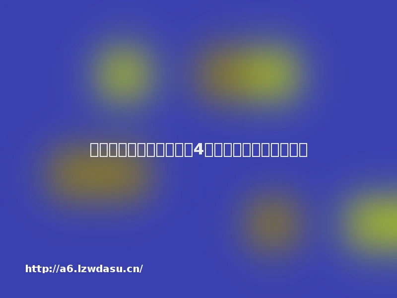 苹果中国区一天内下架近4万款游戏，行业洗牌加剧