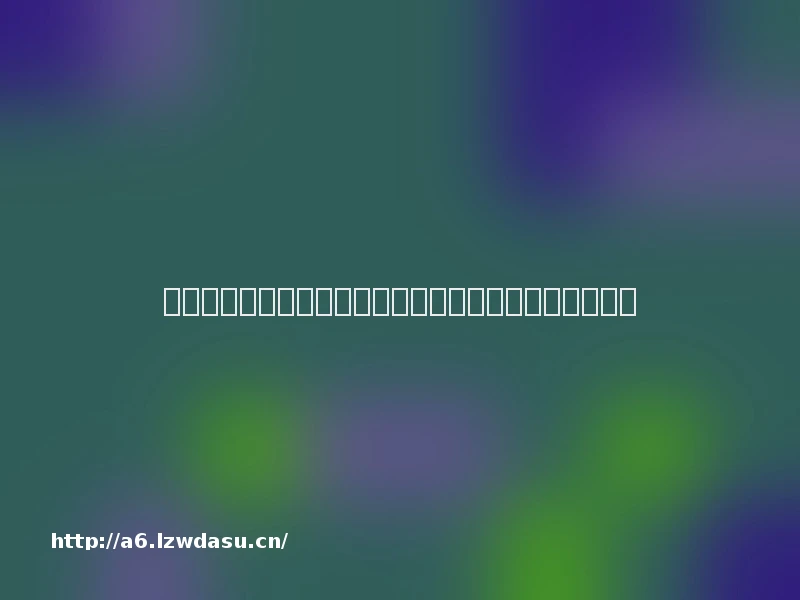 同城游五人斗地主，玩得好是无间道，玩不好就是熊出没