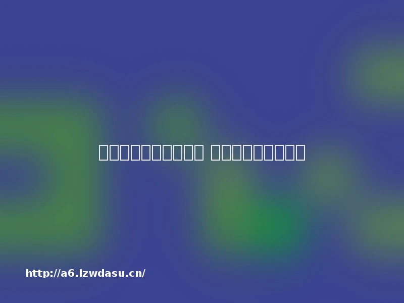 另类复古推箱子小游戏 安卓版厄运之猪测评