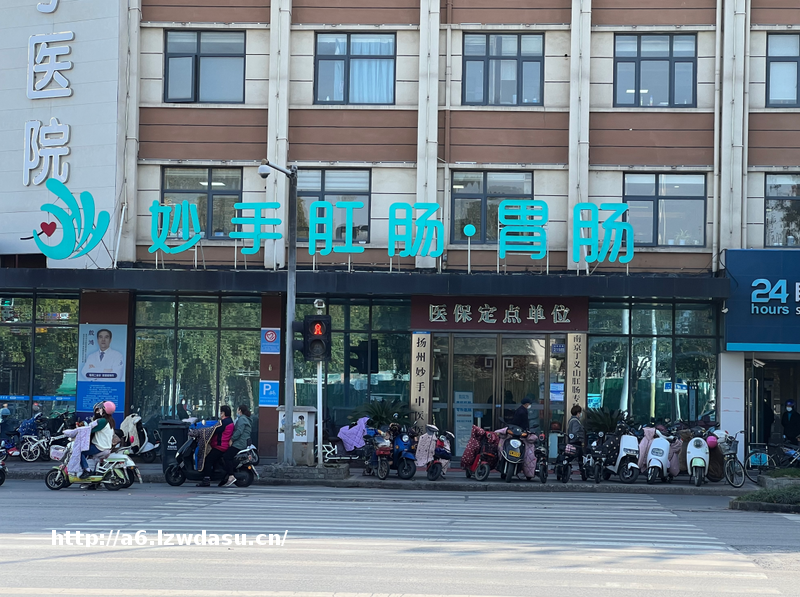 扬州妙手医院：用心服务，让医疗更温暖，精进临床追求卓越，精诚为你打造健康新生活