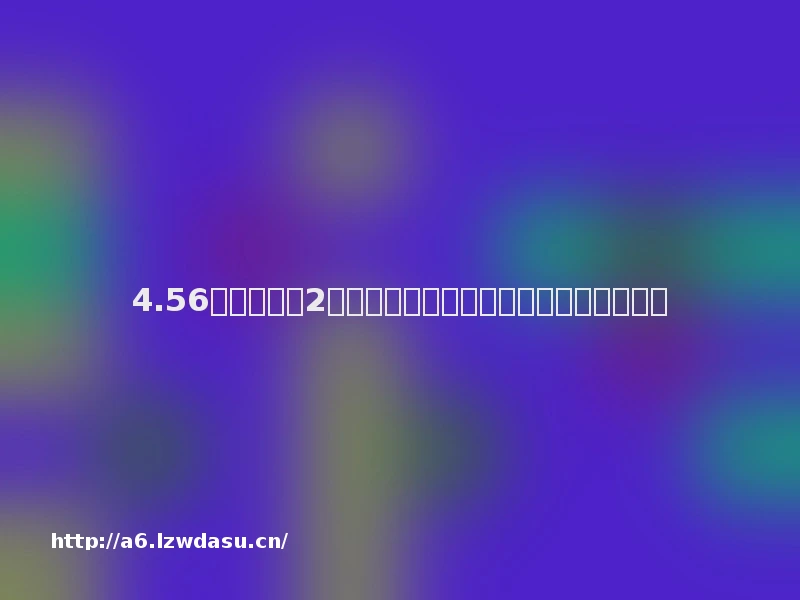 4.56亿美元对决2亿美元，美剧史上最昂贵的鏖战落幕流派