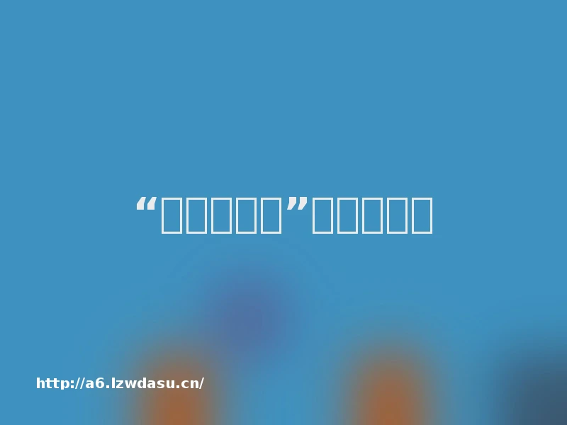 “时代的眼泪”，不只天涯