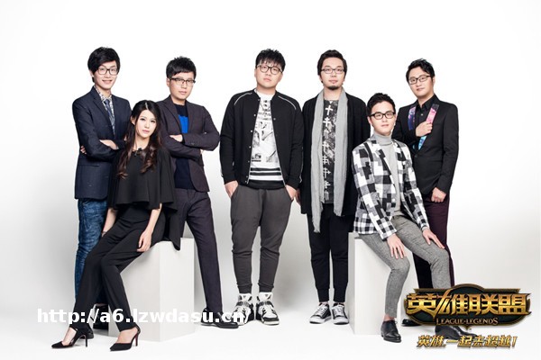 lol2016全球总决赛解说及评论嘉宾公布