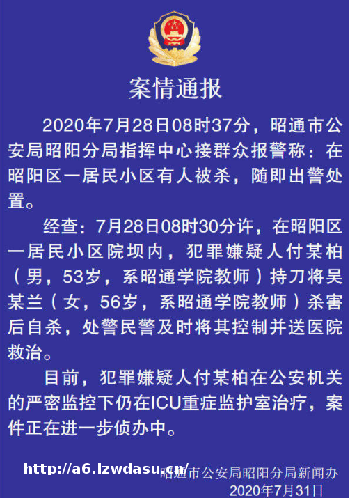 高校副院长被副教授杀害，受害者儿子：他有杀人名单，妈妈本不在其中