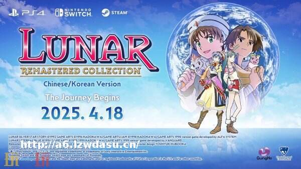 经典RPG游戏《露娜 高清收藏集》现已正式发售