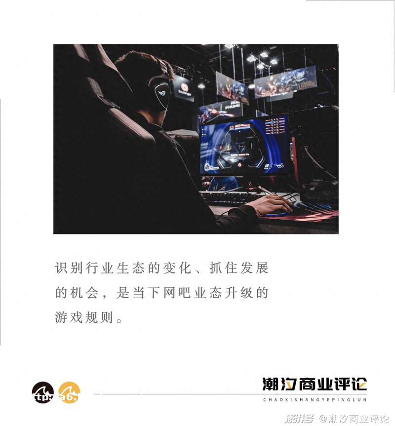 网吧2023：中国电竞的滚烫夏天流派