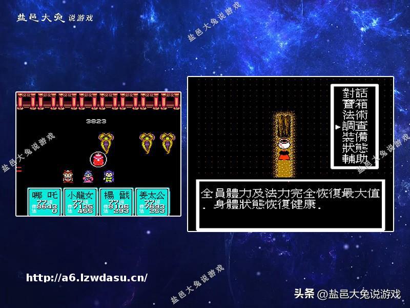 FC封神榜：哪吒练级至77级，分析四位队员能力新变化