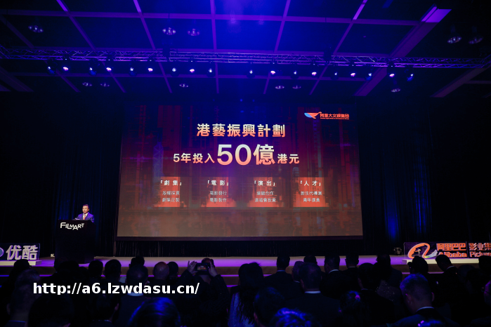 5年投入50亿 阿里大文娱联合香港文化娱乐界发布“港艺振兴计划”