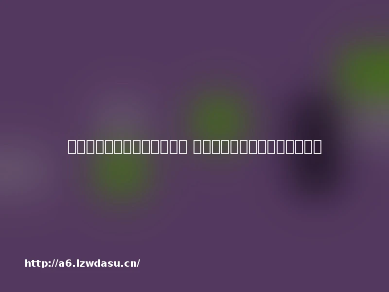 指法芬芳张大仙现在在哪直播 张大仙最新直播时间段与房间号