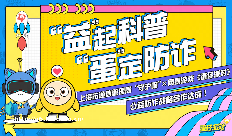 诈骗盯上游戏玩家，公安部门联合多家平台展开打击行动