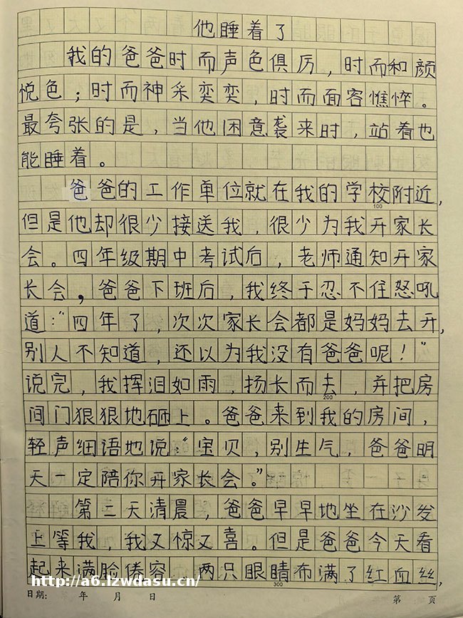 心酸!爸爸开家长会睡着,女儿将其写进作文秘籍