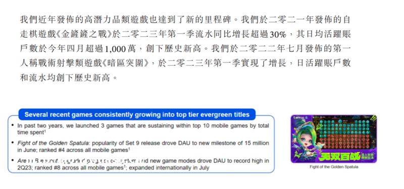 成为现象级游戏之后 腾讯打算再挖一挖《金铲铲之战》这个“宝藏”