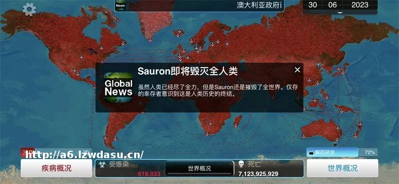 这款游戏，让我对瘟疫有了新认识