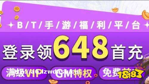 2026手游变态版下载中心推荐 每天送首充的bt手游盒子盘点