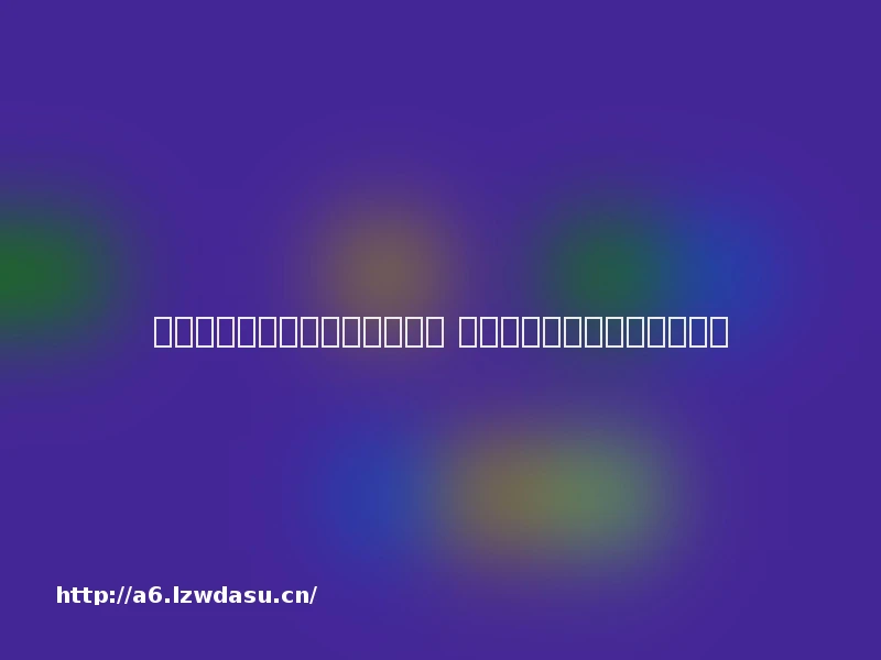 游戏王决斗链接暗游戏卡组攻略 卡组打法与抽包建议【详解】