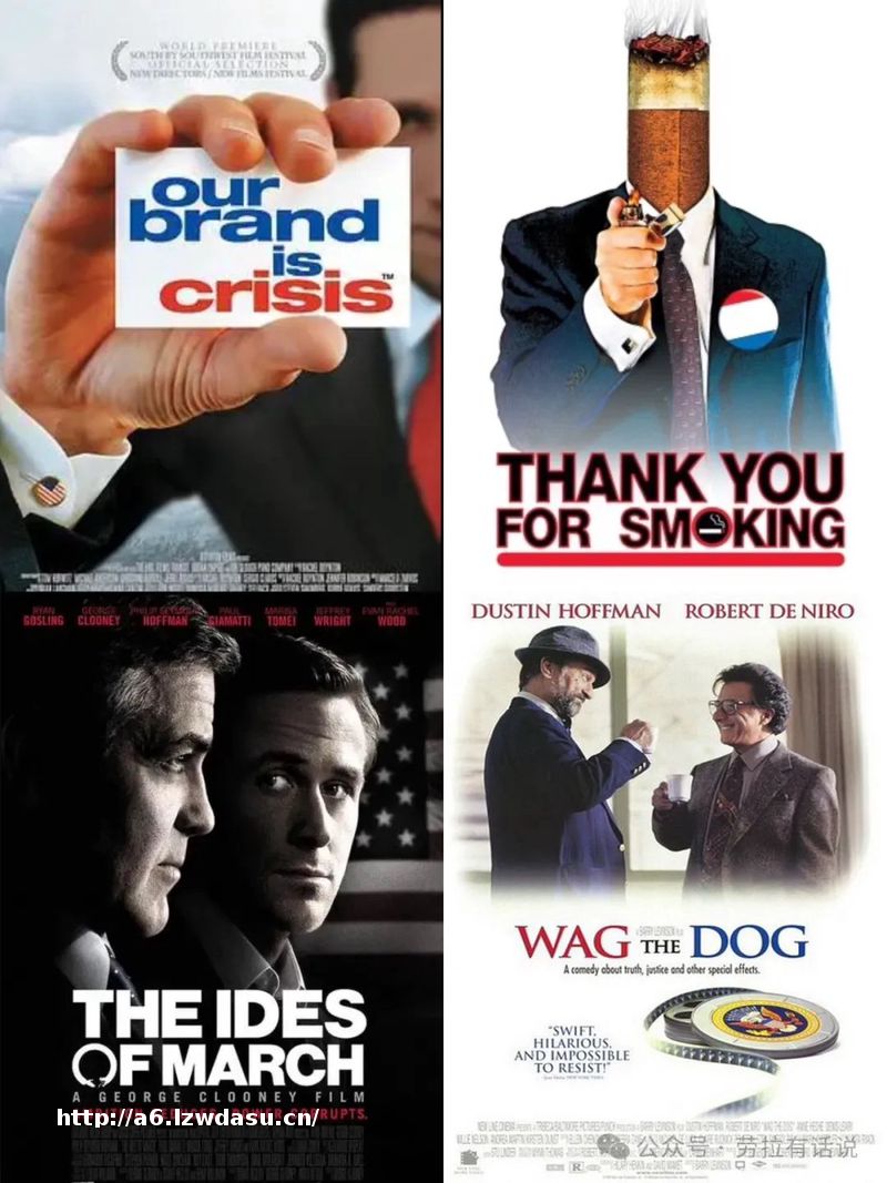 特朗普当选背后| 公关的“权力游戏”