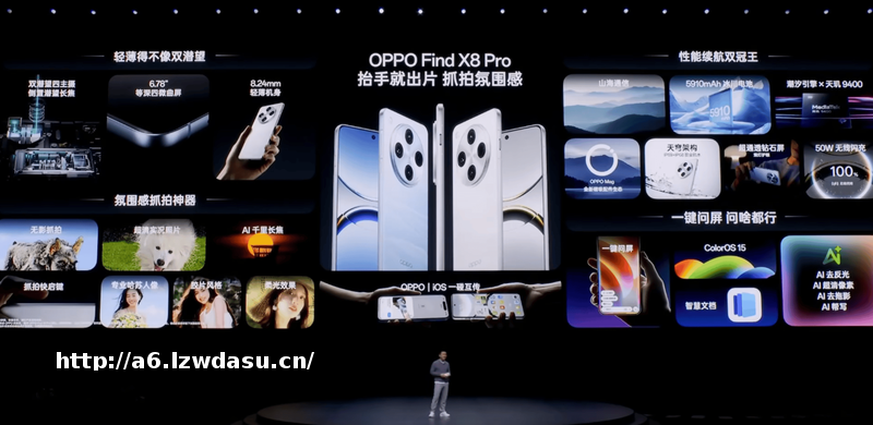 OPPO与联发科强强联手,Find X8系列成就“满帧战神”