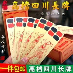 四川人都看不懂的长牌，到底有多神奇？