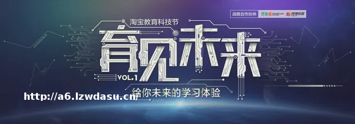 【2015教育科技节】微访谈：科技融入教育，提高的是教学效率还是体验？