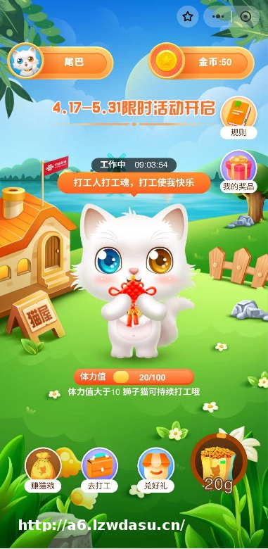 中国联通APP倾力打造“联通猫舍”，开启融合“服务+休闲”新纪元