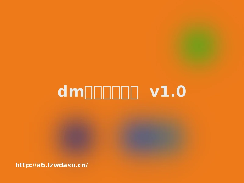 dm单机传奇世界  v1.0