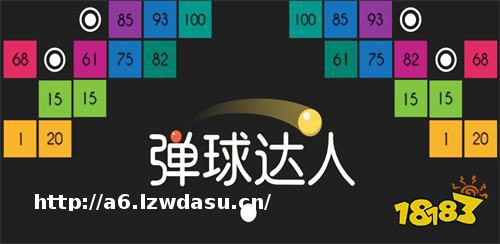2023操控多种颜色的球的休闲游戏盘点 休闲弹球游戏推荐