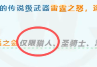 魔兽世界:时光服,猎人适配风剑的争议与长期版本节奏分析