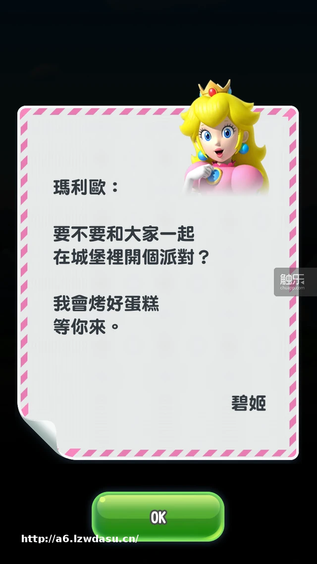 「超级马里奥酷跑」是一款好游戏吗?| 领客专栏 · Game On