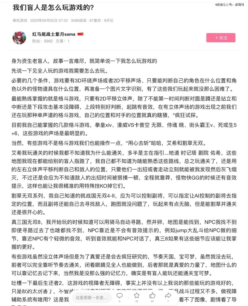 全网最强游戏博主，摸黑通关养成
