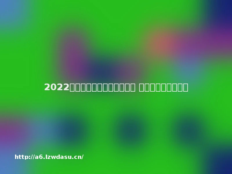 2022类似放置江湖的游戏有哪些 江湖武侠类游戏推荐