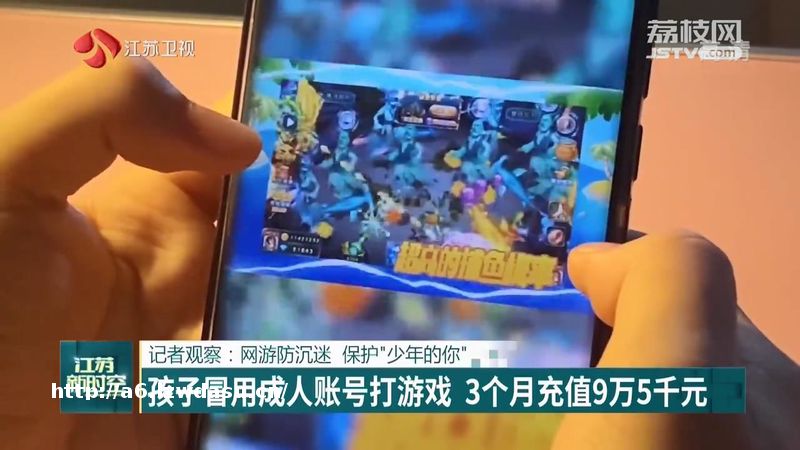 记者观察：网游防沉迷 保护“少年的你”