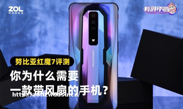 【有料评测】红魔7游戏手机评测：你为什么需要一款带风扇的手机？