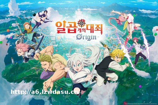 专访《七大罪:起源》团队:做不一样的开放世界游戏