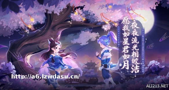 千里姻缘一线牵！2022七夕活动浪漫来袭技巧