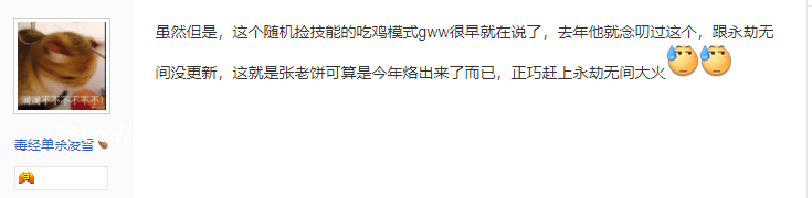 还让不让网易活了？剑网三武侠吃鸡改版，玩法类似永劫无间还免费