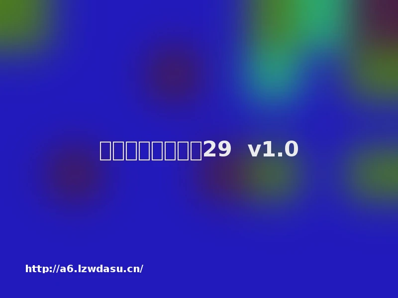 醉武侠单职业传奇29  v1.0