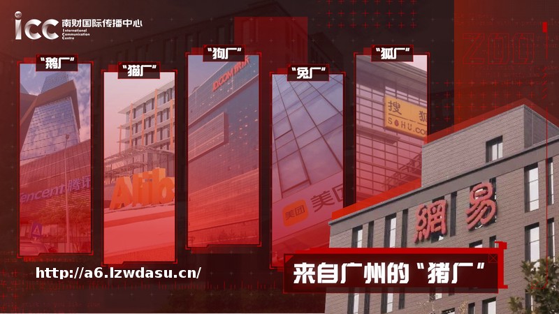 数看湾企200秒｜一家养猪又卖毛巾的游戏公司，打两个字指南