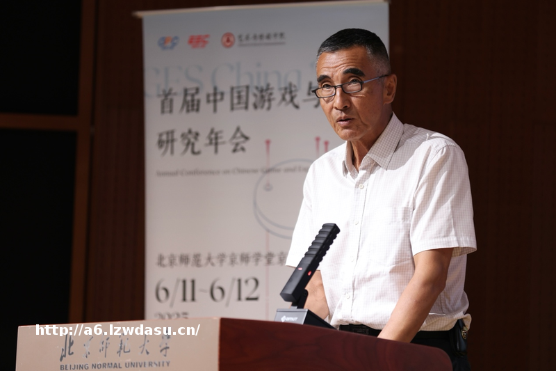 首届中国游戏与电竞研究年会在京召开