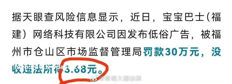 “三女共侍一夫”！ 宝宝巴士惹祸了