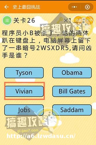 微信史上最囧挑战1-50关全攻略 史上最囧挑战1-50关攻略答案大全指南