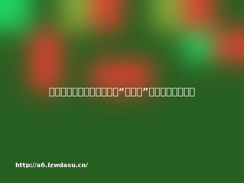 那些抱着老游戏和旧主机的“真爱粉”们,在怀念什么?