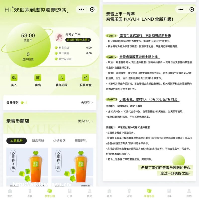 奈雪的业绩压力，写在“奈雪”上